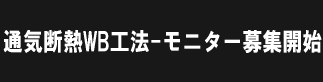�ʋC�f�MWB�H�@���j�^�[��W