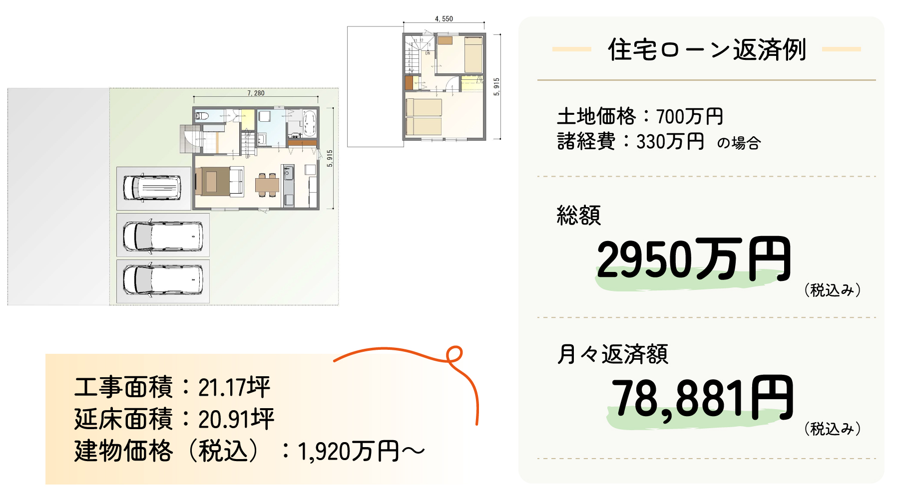 平屋3LDKの住まい