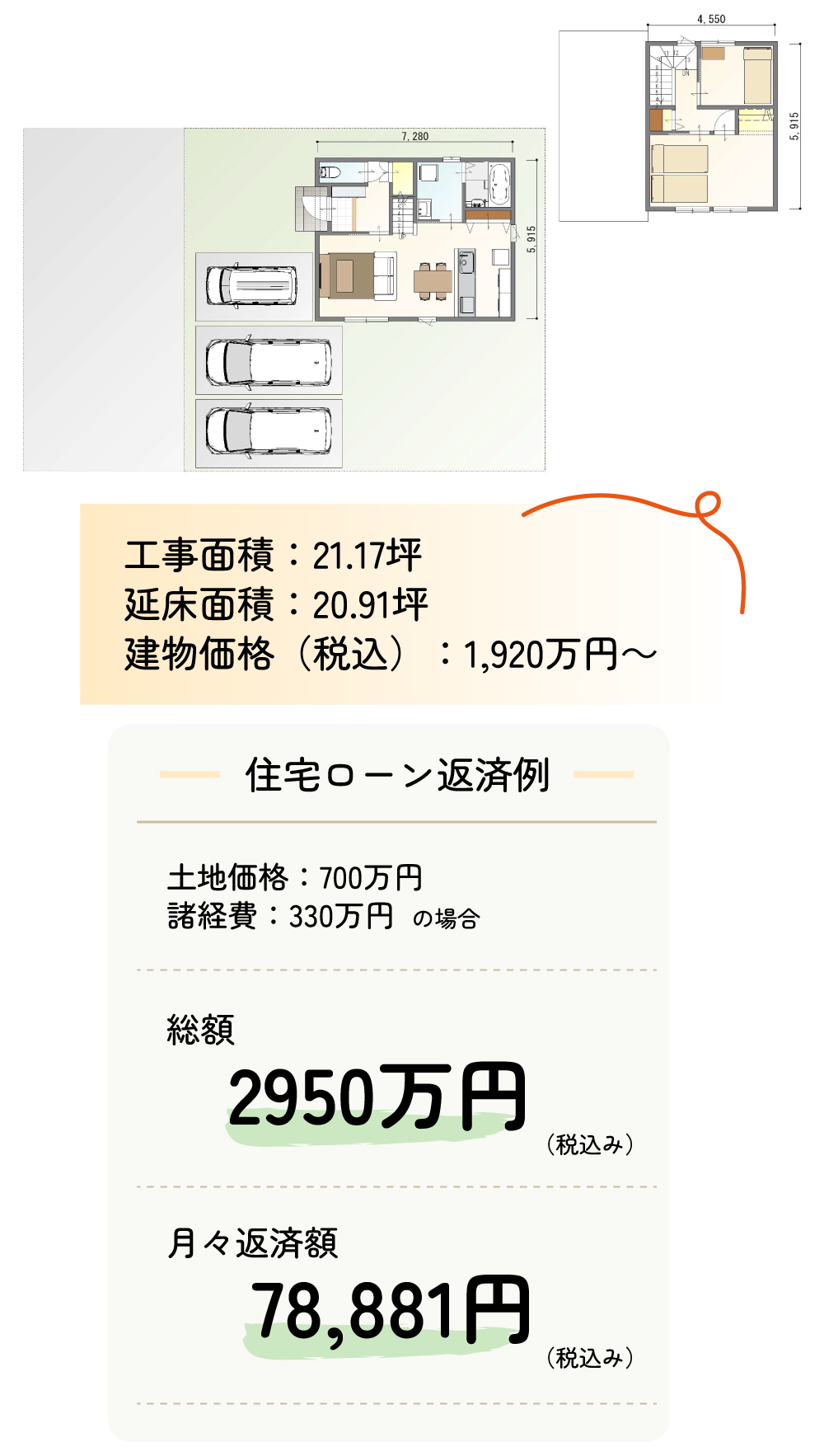 平屋3LDKの住まい