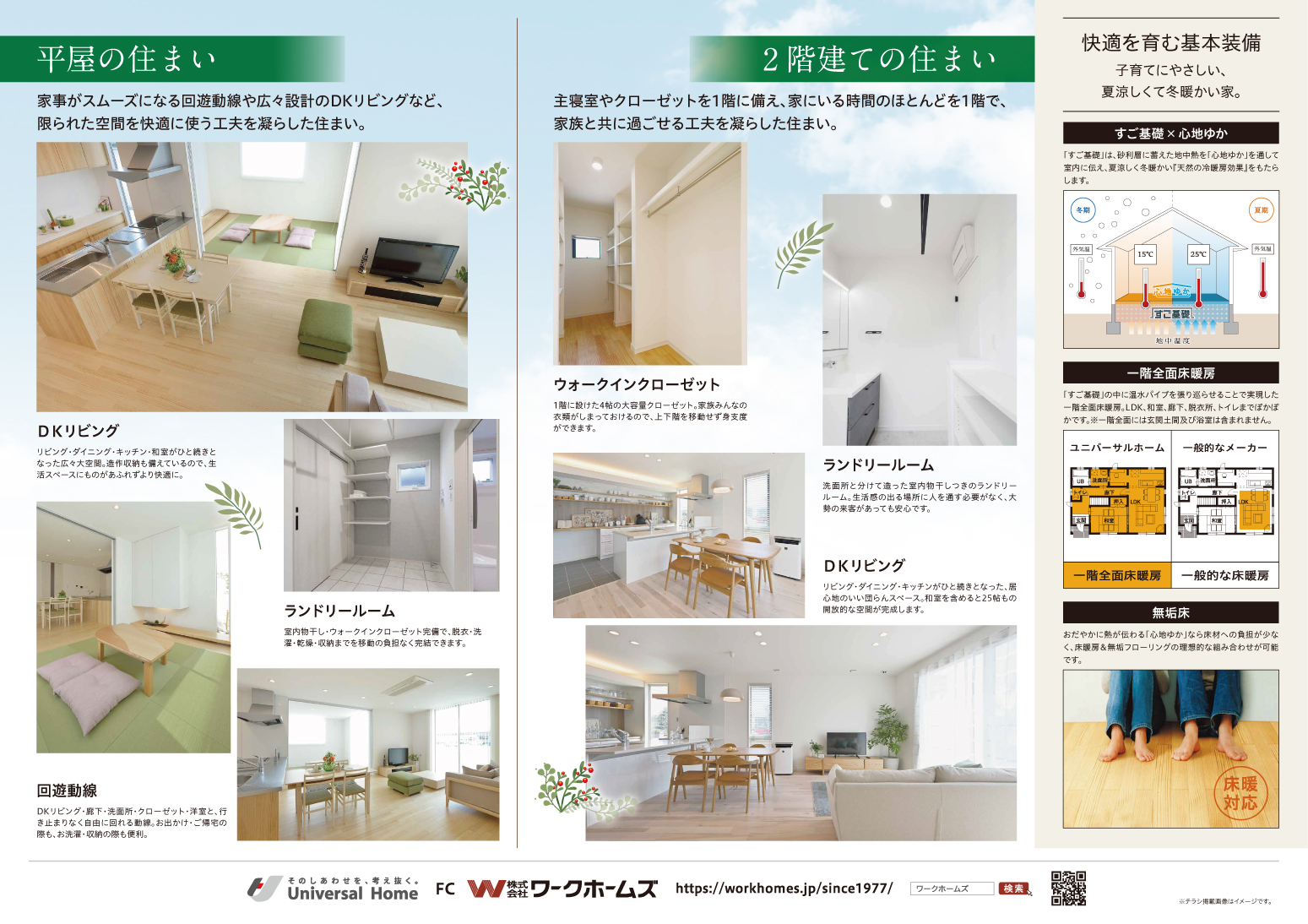 完成現場見学会